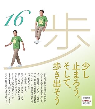 修造日めくり] まいにち、つながろう 心と心はノーディスタンス